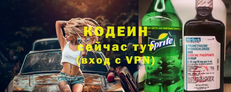 Codein Purple Drank  Духовщина 